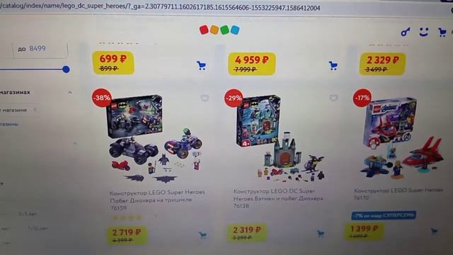 Скидки на наборы лего в детском мире! смотреть онлайн