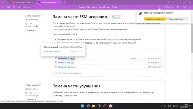 Как установить DonnerTechRacing ECU и MscModApi | My Summer Car смотреть онлайн