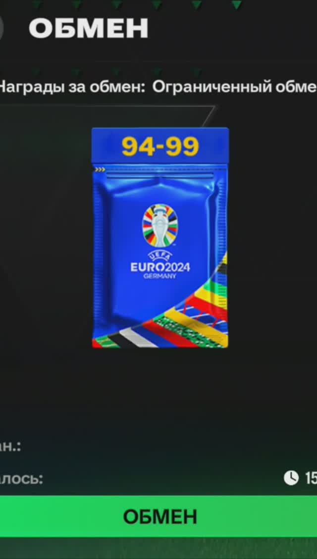 3 звездных игрока EURO 94-99 #fcmobile #фкмобайл #fc24 #фк24 #shorts