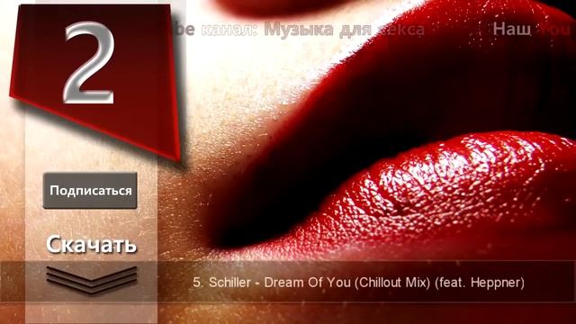 музыка для общего массажа тела