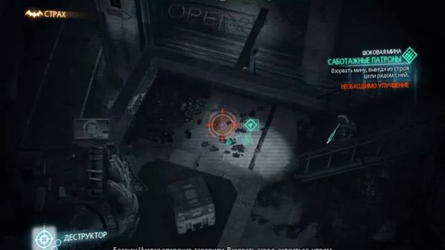 Batman Arkham Knight #16 Дополнительные задания смотреть онлайн