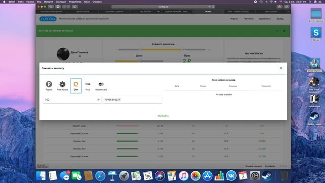обман сайта https://numba.net смотреть онлайн