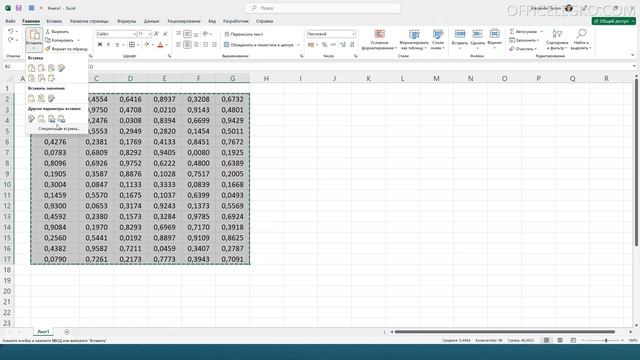 Как в Excel заменить формулы значениями смотреть онлайн