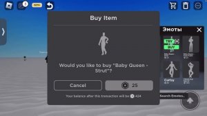 Трата ,, 900 робуксов '' ??