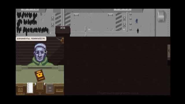 Прохождение Papers Please 1 день смотреть онлайн