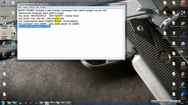 команды на mani admin plugin смотреть онлайн