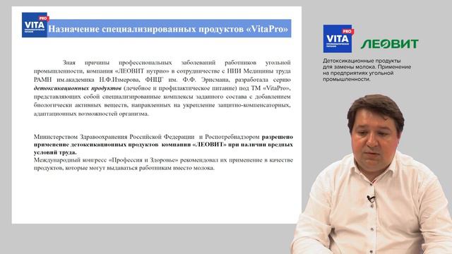 Детоксикационные продукты для замены молока Применение на предприятиях угольной смотреть онлайн