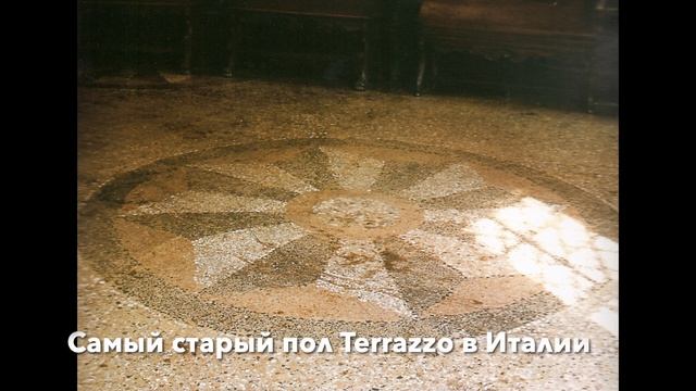ТЕРРАЦЦО история полов | Терраццо-Рус | Terrazzo-Rus смотреть онлайн