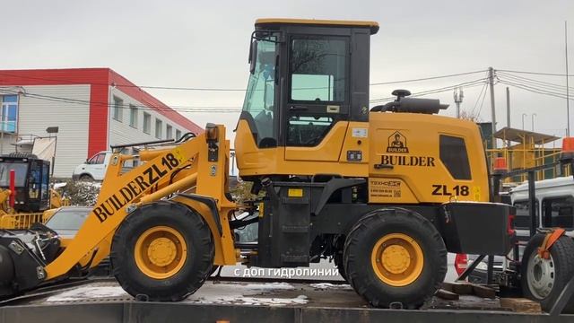 Отгрузка фронтального погрузчика BUILDER ZL18 смотреть онлайн