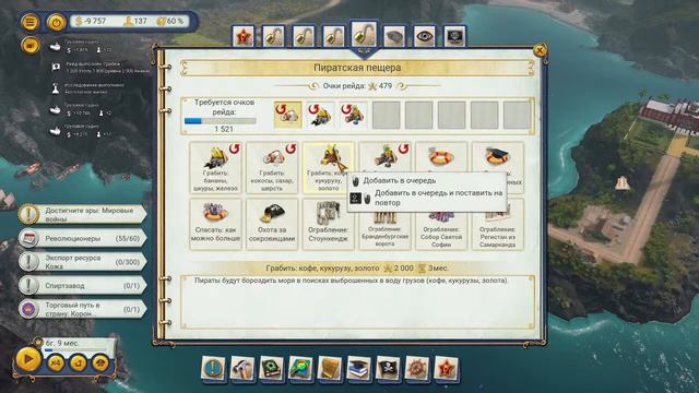 Отдохнём на островах? #5 смотреть онлайн