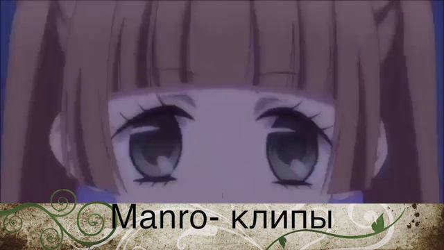 Анимэ клип Просто поверь в себя. смотреть онлайн