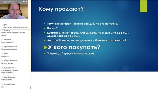 Покупать или не покупать Новострой?! смотреть онлайн
