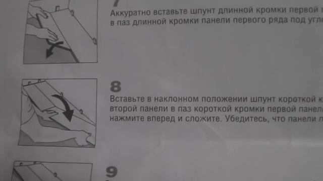 Можно ли укладывать ламинат не рядами, а по 1-ой панели? Can laminate be laid on one board. смотреть онлайн