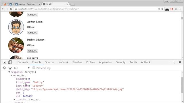 Работа с API VK через JavaScript. Урок 2. Отправка сообщений и детальное отображение друга смотреть онлайн