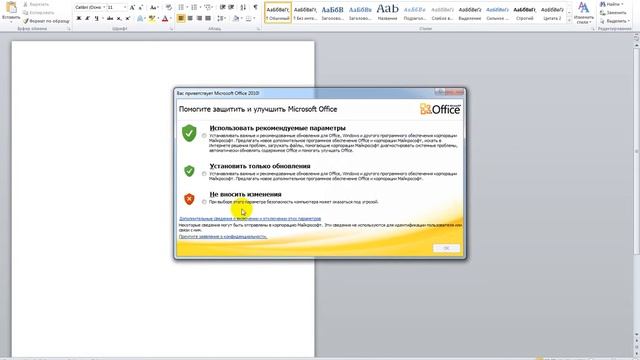 Первый запуск MS Office 2010 после инсталляции на SSD смотреть онлайн