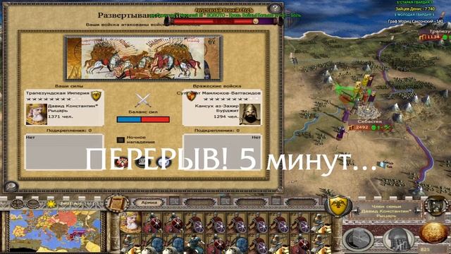 Medieval 2 Bellum Universalum - Византия Ренессанс №7 - Битвы с мамлюками