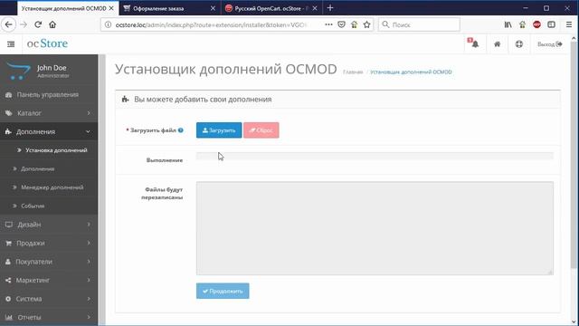 Модуль оформления заказа для OpenCart. Часть 1 смотреть онлайн