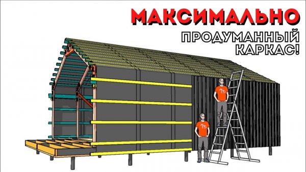 Строительство каркасного дома в стиле барнхаус #5 - Каркас дома