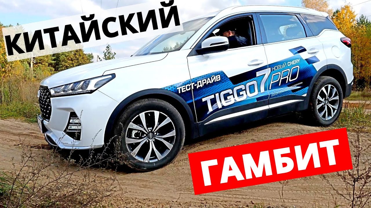 Чери ТИГГО 7 PRO лучший среди Chery? Искусственный АЖИОТАЖ ? Почему берут Китайцев?
Авто энергетик. смотреть онлайн