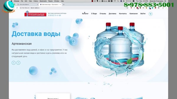 Интернет магазин и приложение