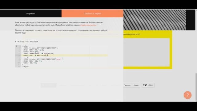 Hover-эффекты на Тильде смотреть онлайн