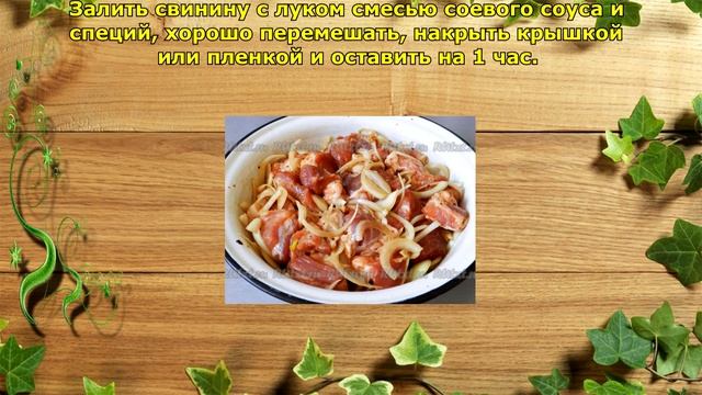 Жареная свинина в соевом соусе. Простой и быстрый рецепт. смотреть онлайн