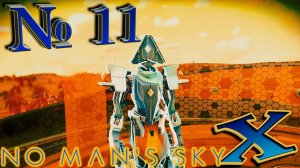 No Man`s Sky Beyond (прохождение) №11: «Духи в машине»