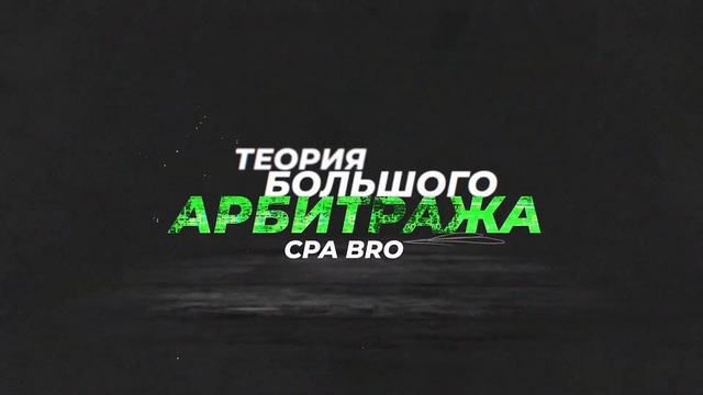 Что такое новостная витрина в арбитраже трафика смотреть онлайн