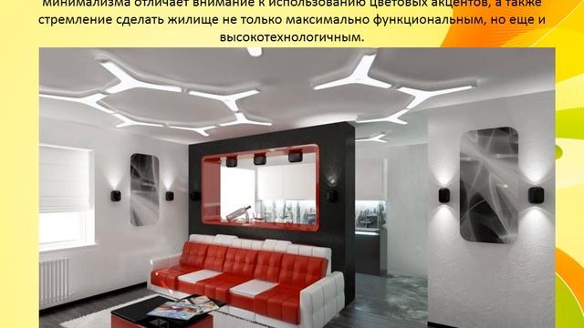 Интерьер комнаты – портрет ее хозяина Дизайн вещественно пространственной среды жилища смотреть онлайн