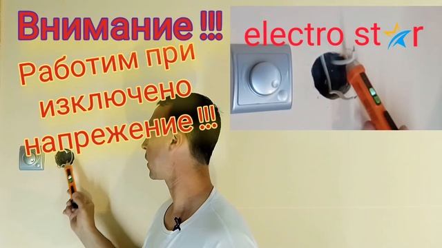 Монтаж на ключ за осветление схема 1 смотреть онлайн