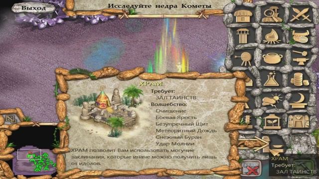 Let's Play Племя тотема - #24 (Внутри кометы) смотреть онлайн