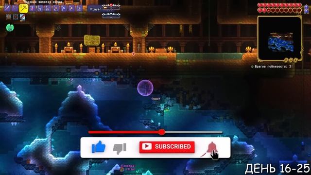 100 Дней В Terraria Calamity Mod Террария Каламити 1! ХардМод!