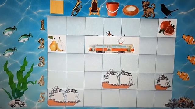 Интерактивная игра "Какой груз на корабле?" смотреть онлайн