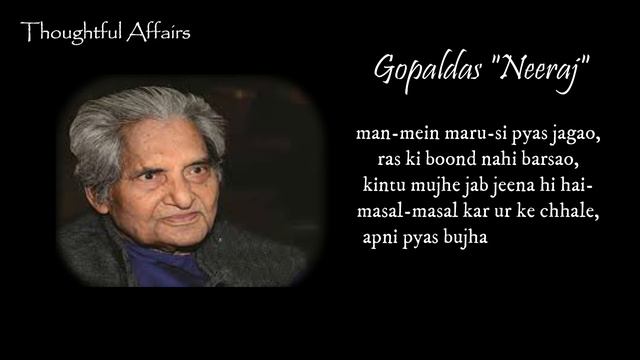 Gopaldas "Neeraj" - Haar Na Apni Manunga Main | Hindi Kavita | गोपालदास "नीरज" смотреть онлайн