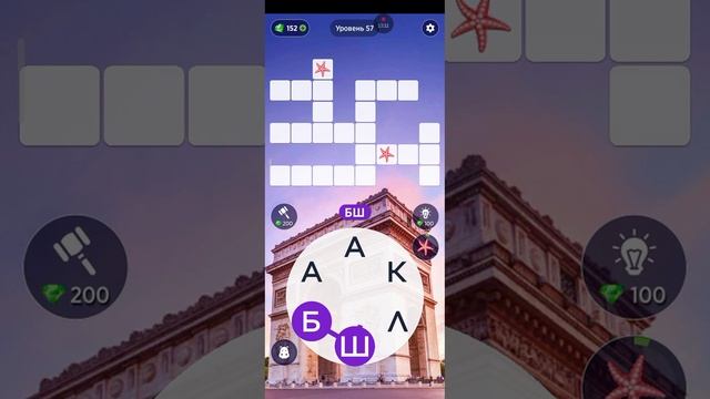 игра слова 2 смотреть онлайн