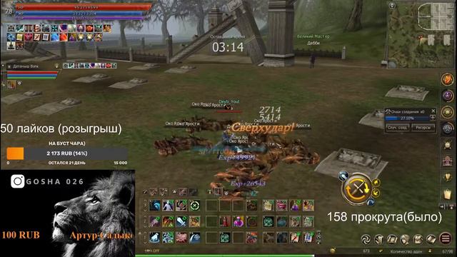 Lineage 2 essence мама ама криминал) смотреть онлайн