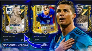 САМЫЕ КРУТЫЕ НАПАДАЮЩИЕ НА ЛЮБОЙ БЮДЖЕТ В FC 24 MOBILE! (ФИФА 24 МОБАЙЛ)