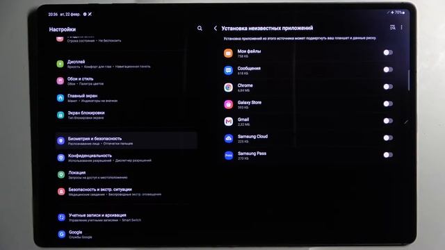 Установка приложений из других приложений на Samsung Galaxy Tab S8 Ultra смотреть онлайн