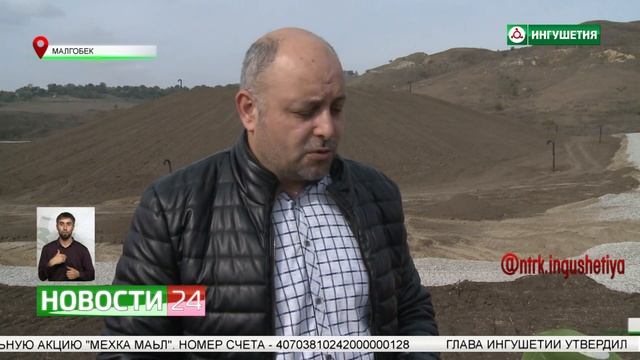 В Малгобеке завершаются работы по рекультивации свалки в рамках проекта "Чистая страна" смотреть онлайн