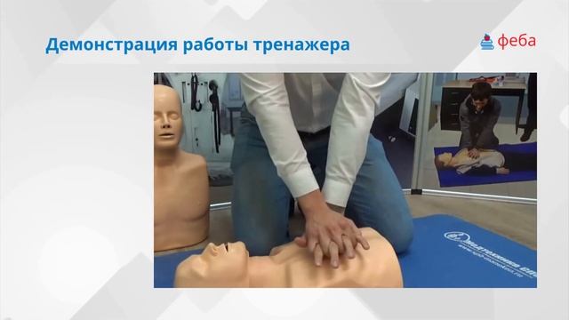 ПРАКТИ-МЭН. Демонстрация тренажера смотреть онлайн