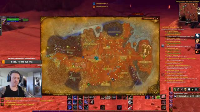 WORLD OF WARCRAFT TBC СТРИМ. ОНЛАЙН ТРАНСЛЯЦИЯ. итоги розыгрыша в 12:00 мск смотреть онлайн