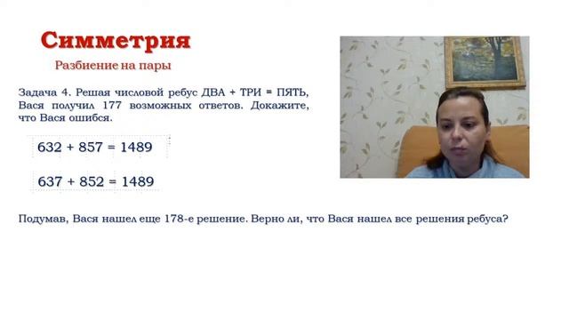 Удивительная математика. Симметрия смотреть онлайн