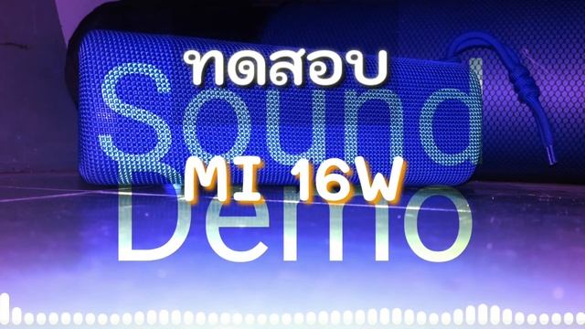 Mi portable speaker 16w (เทสเสียง) смотреть онлайн