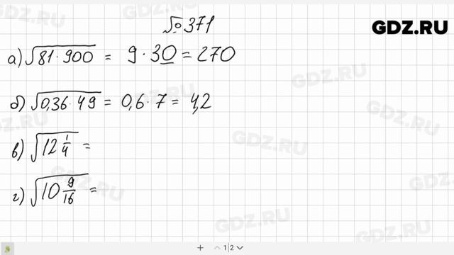 № 371- Алгебра 8 класс Макарычев смотреть онлайн