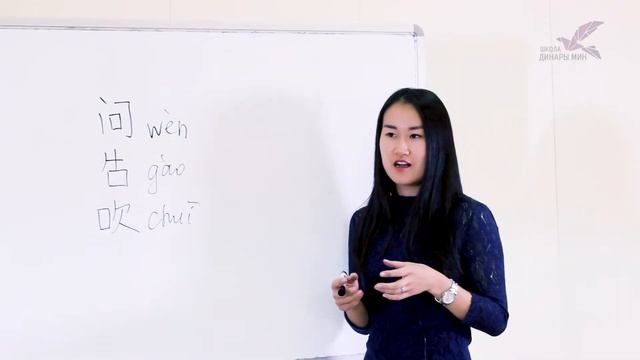 Ключевые иероглифы #3: 口 (рот) ? УЧУ КИТАЙСКИЙ ЯЗЫК ✌ Школа Динары Мин ✌ смотреть онлайн