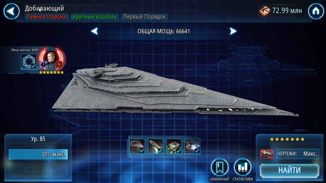 First Order (Первый Порядок) смотреть онлайн