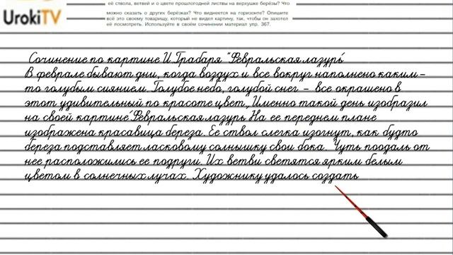 Упражнение №390 — Гдз по русскому языку 5 класс (Ладыженская) 2019 часть 1 смотреть онлайн