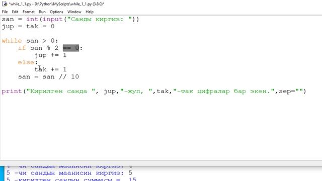 4-тема: while жана for циклдери смотреть онлайн