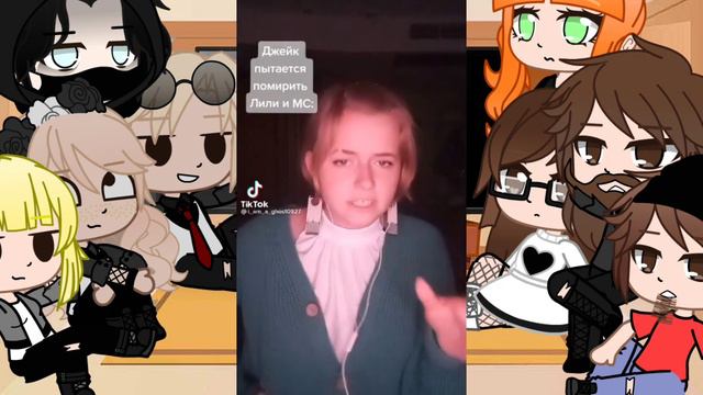 Реакция персонажей на Тик ток || Duskwood || Gacha Club || Лили 7\? смотреть онлайн