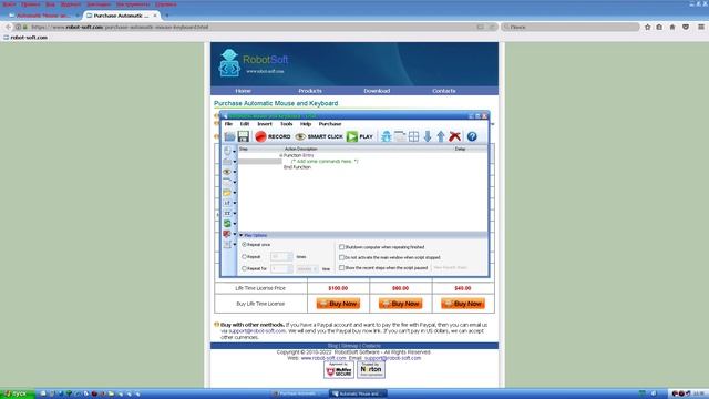 Automatic Mouse And Keyboard - Выбор Лицензии.